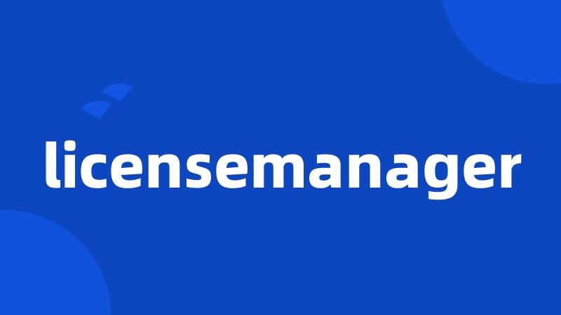 licensemanager