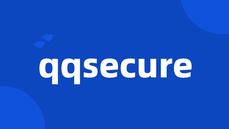 qqsecure