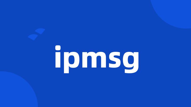 ipmsg