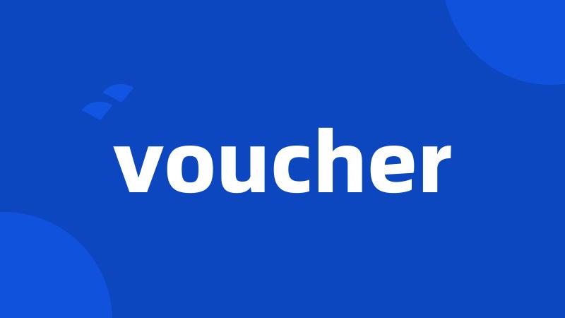 voucher