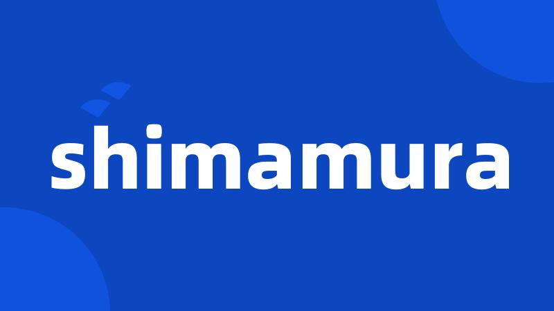 shimamura