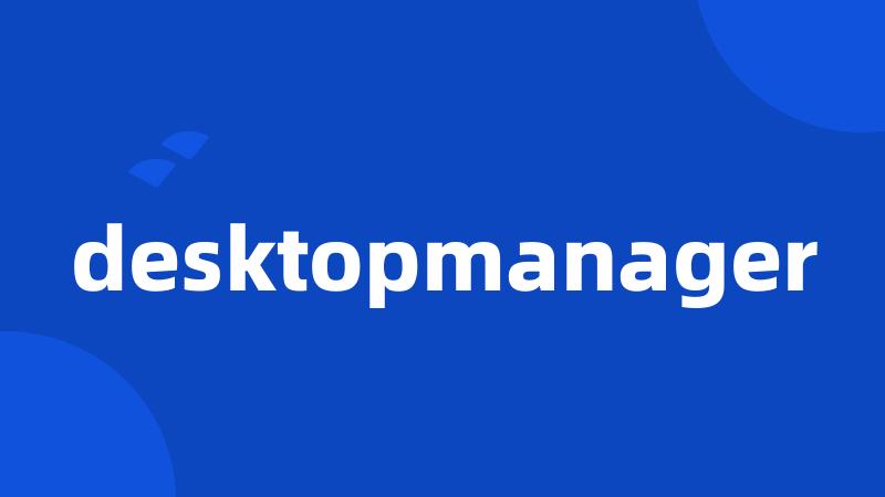 desktopmanager