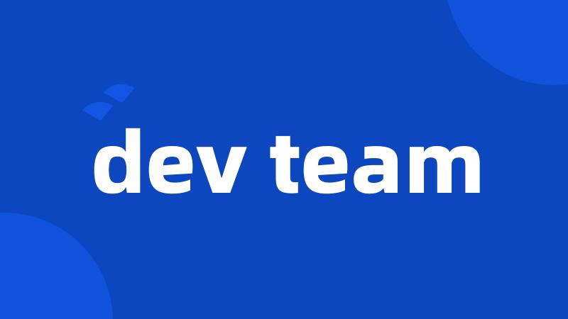 dev team