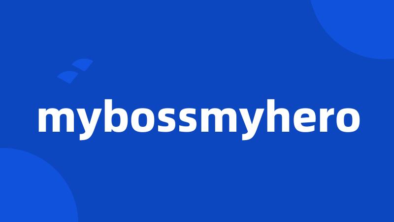 mybossmyhero