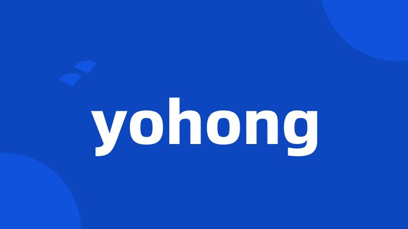 yohong