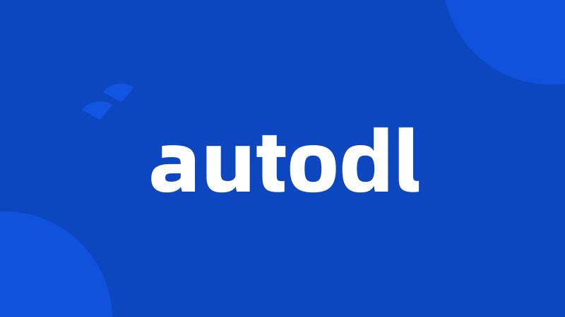 autodl