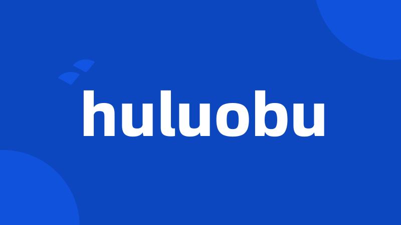 huluobu