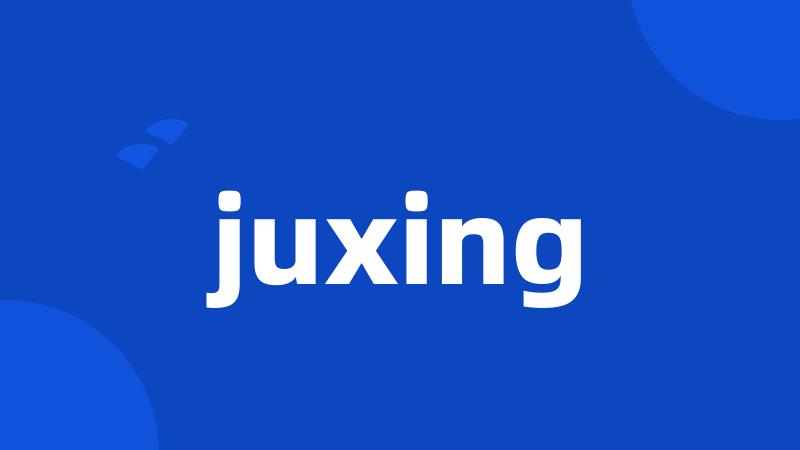 juxing