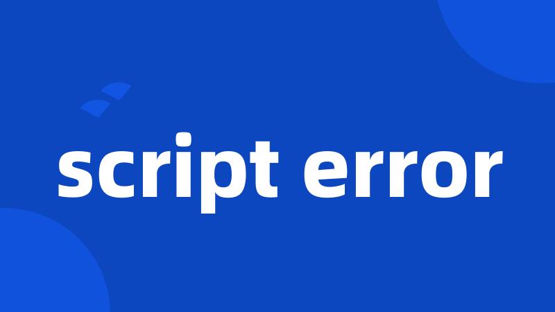 script error