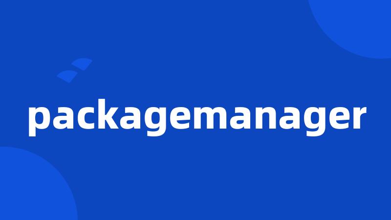 packagemanager