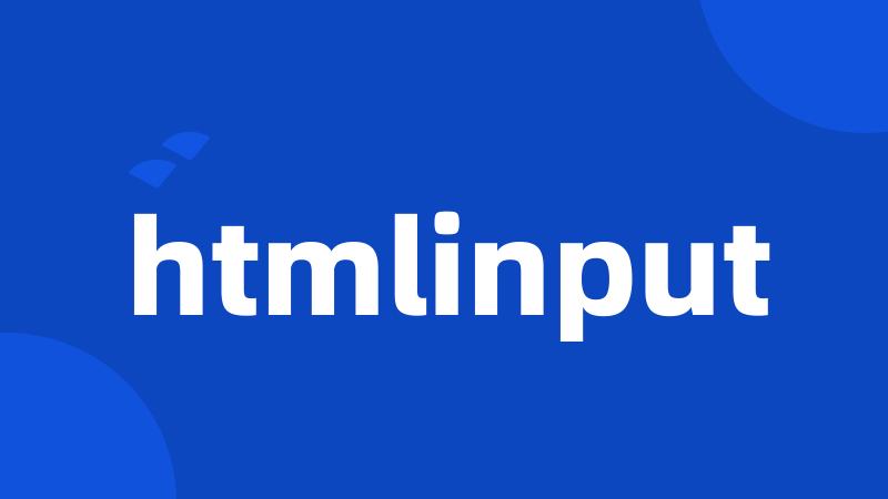 htmlinput