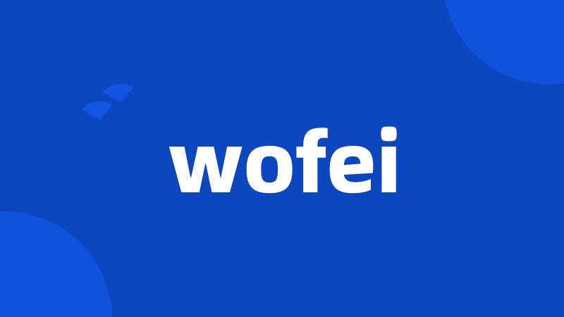 wofei