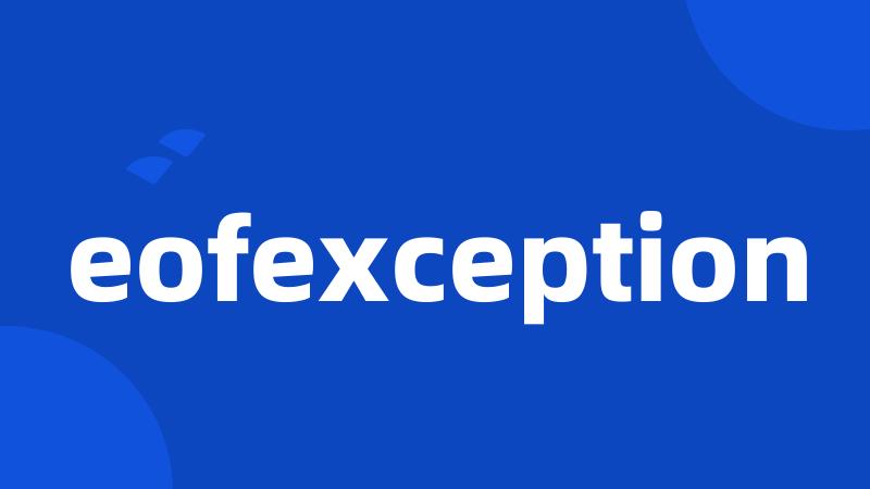 eofexception