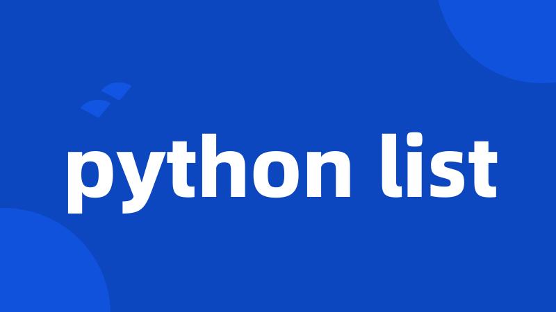 python list