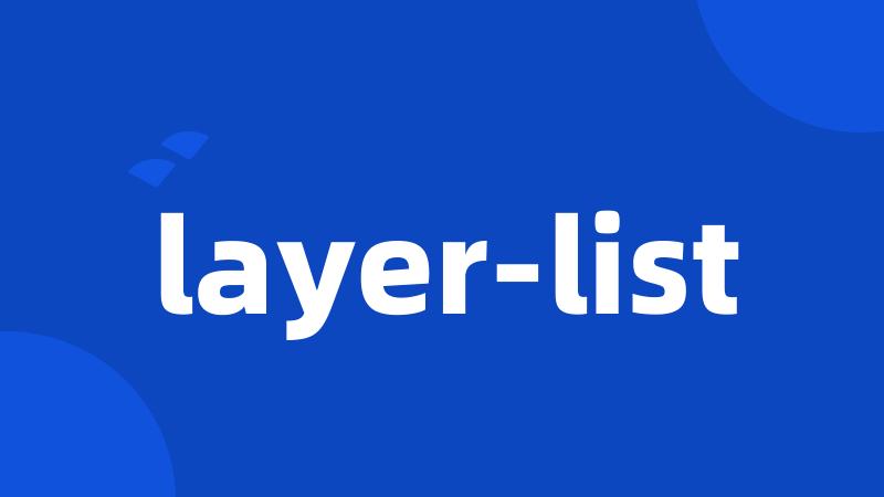 layer-list