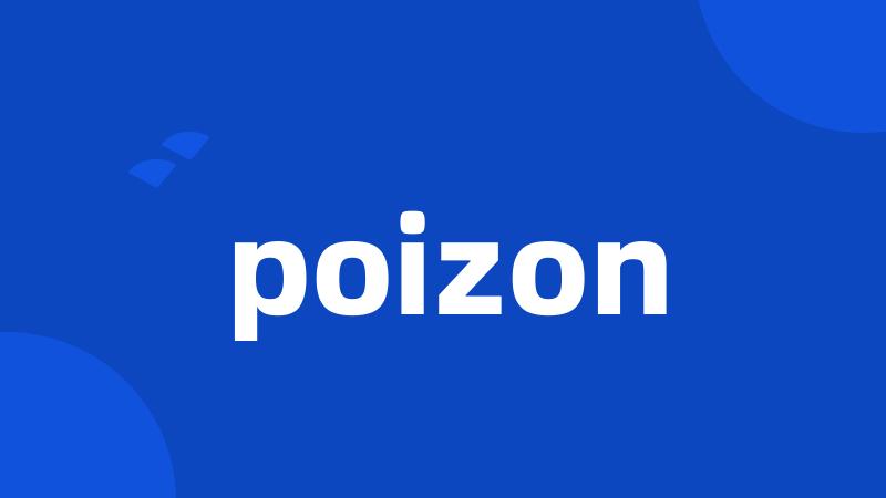 poizon