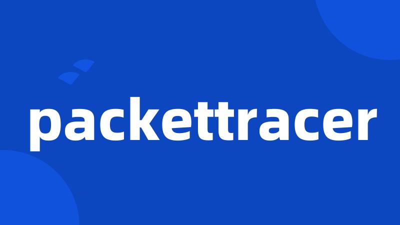 packettracer