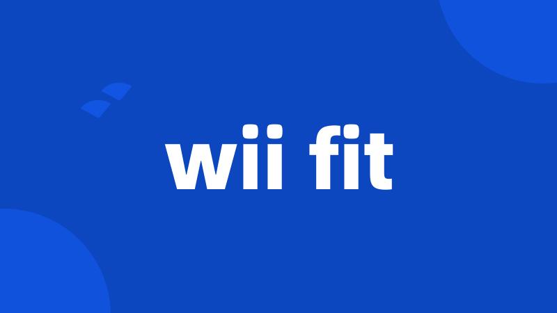 wii fit