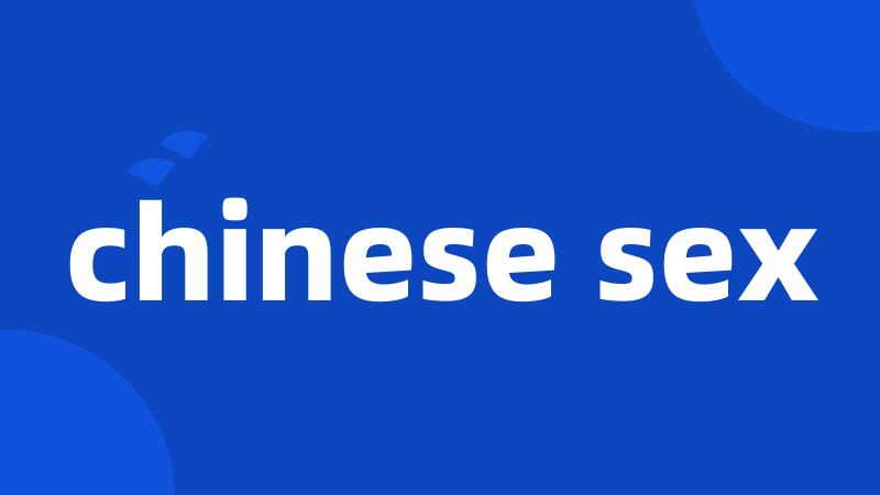 chinese sex