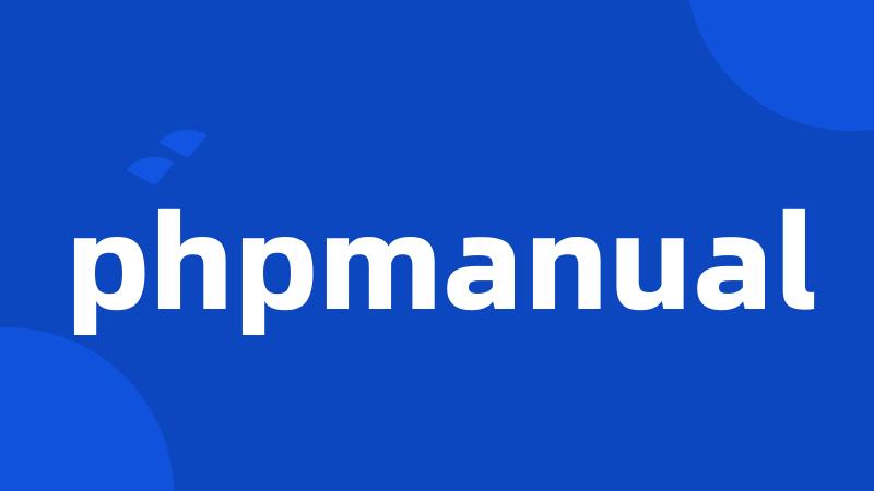 phpmanual