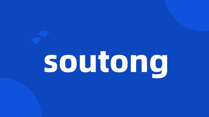 soutong