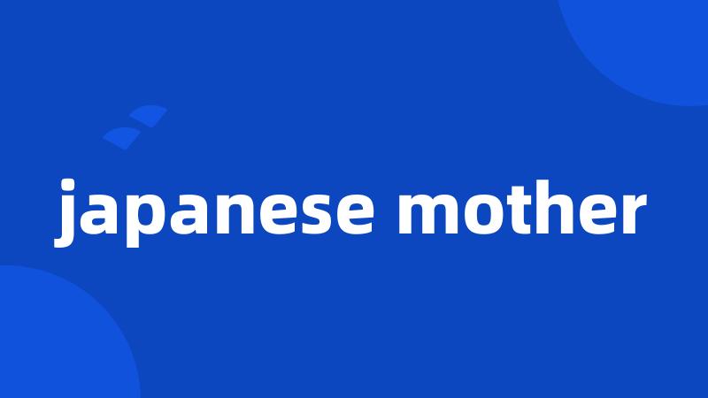 japanese mother