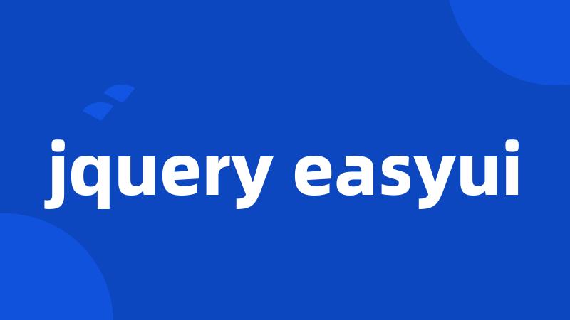 jquery easyui