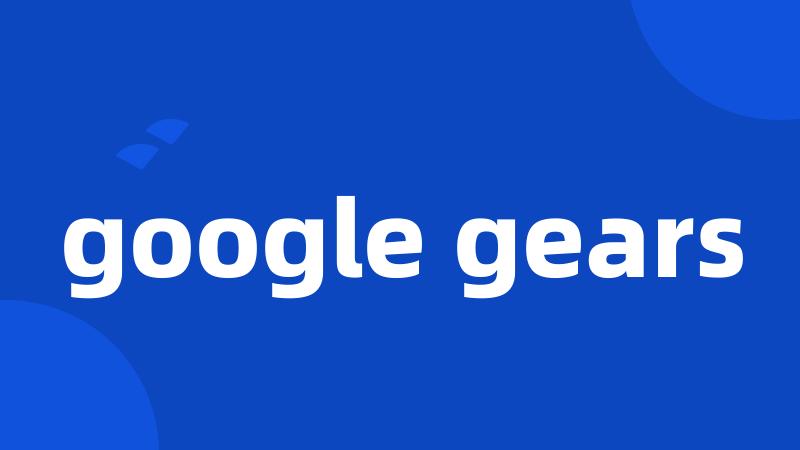 google gears