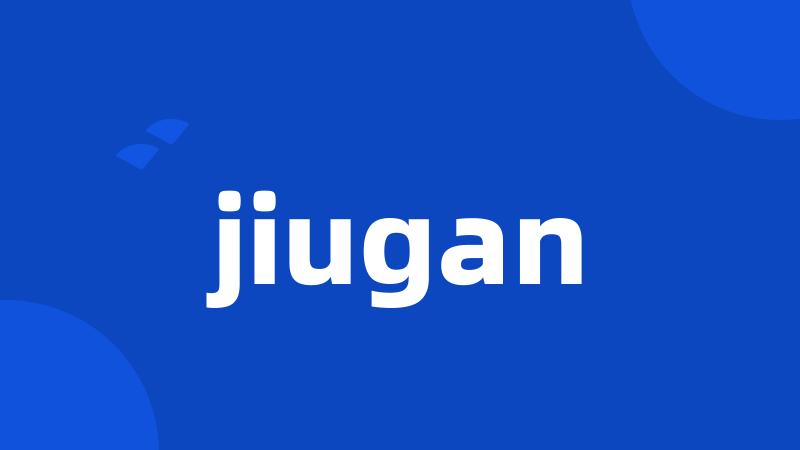 jiugan