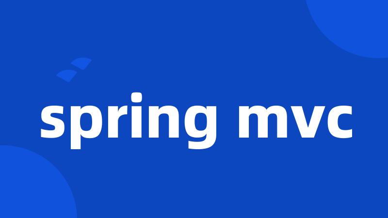 spring mvc