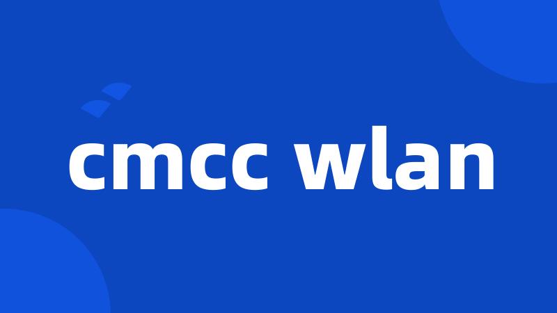 cmcc wlan