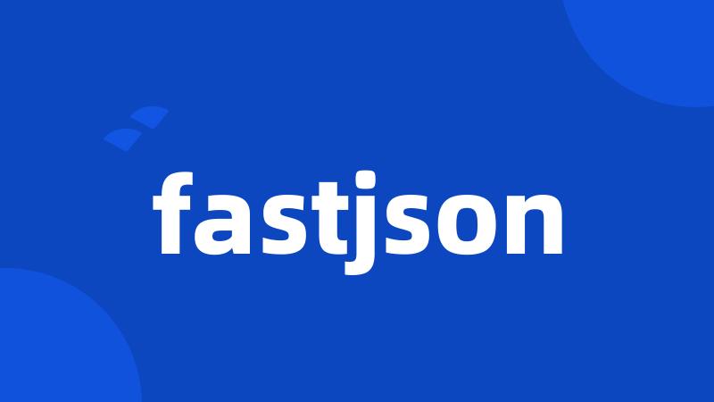 fastjson