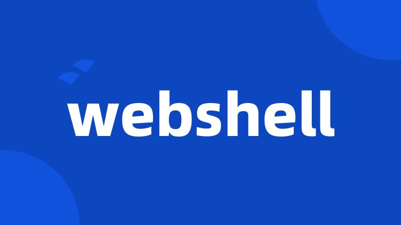 webshell