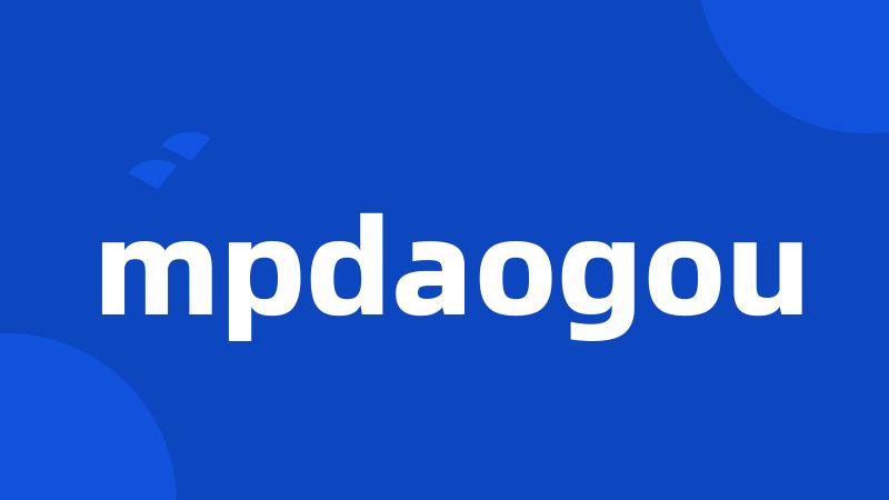 mpdaogou