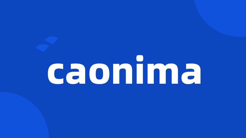 caonima