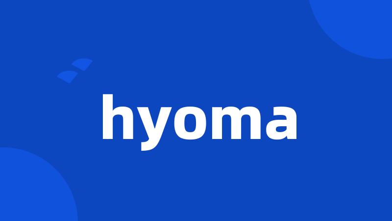 hyoma