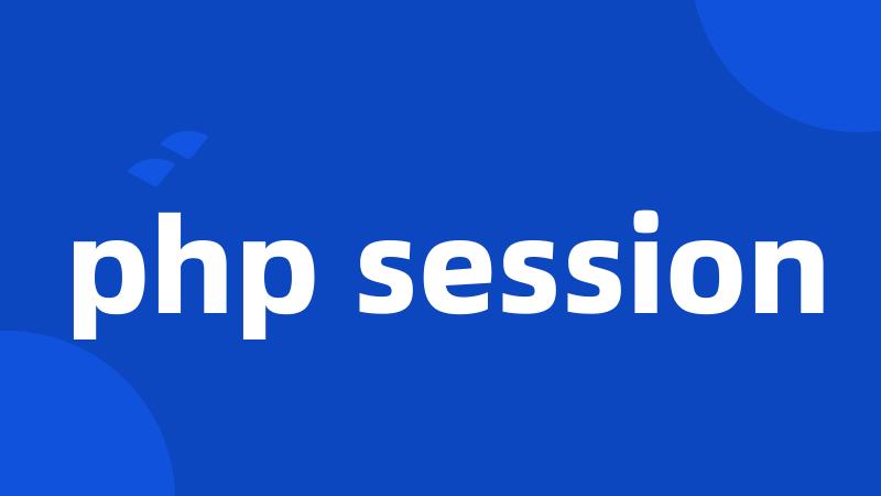 php session