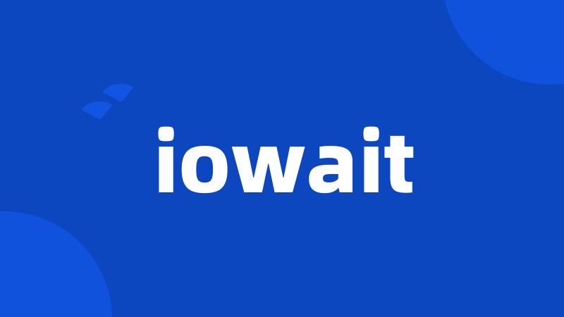 iowait