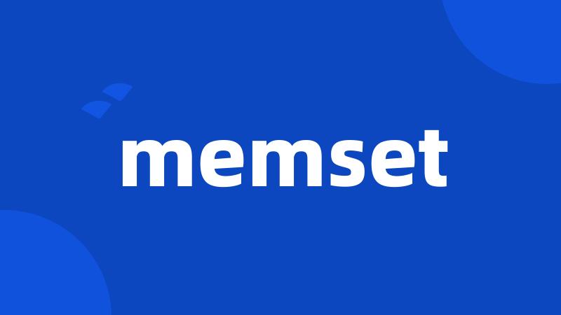 memset