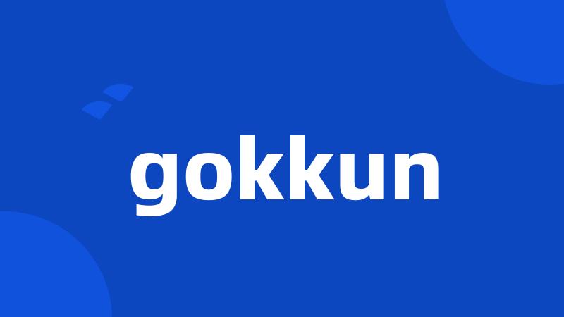 gokkun