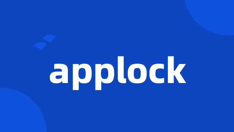 applock