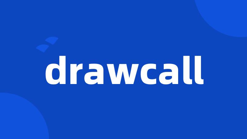 drawcall