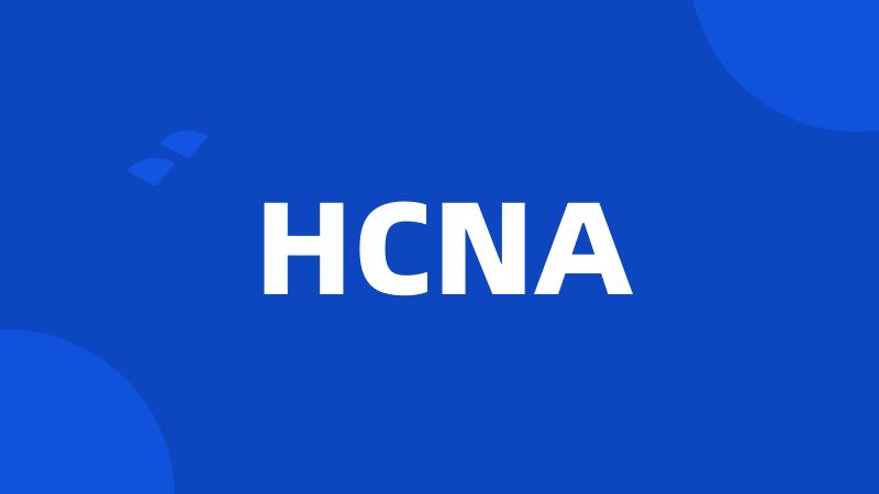 HCNA