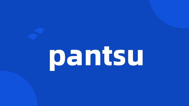 pantsu