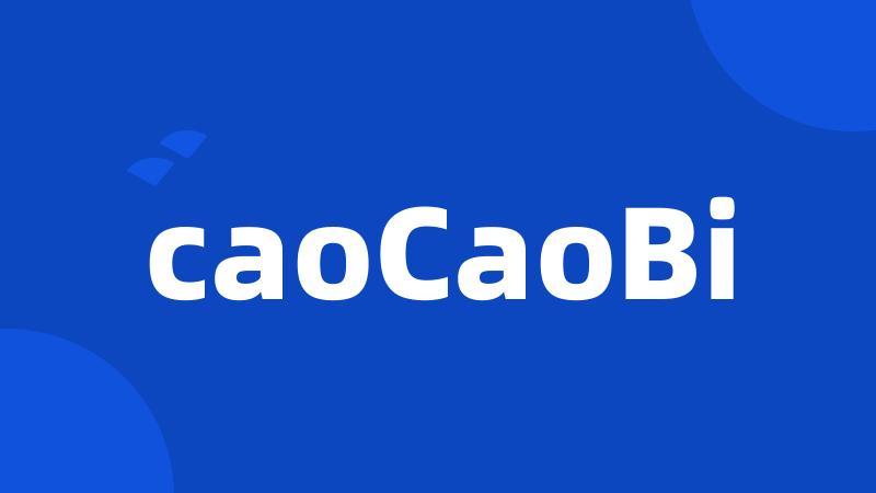 caoCaoBi