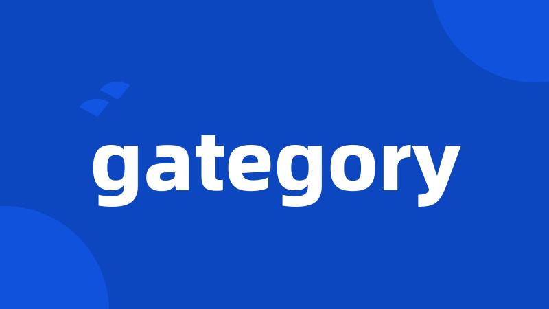 gategory