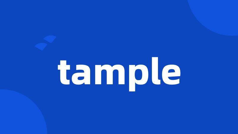 tample