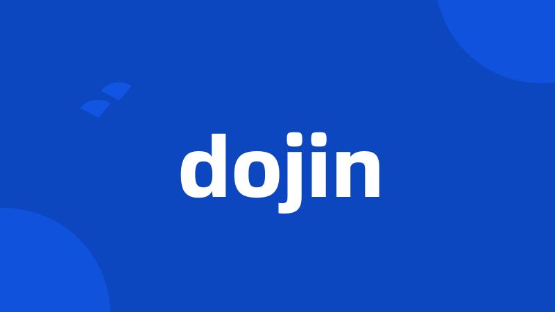 dojin