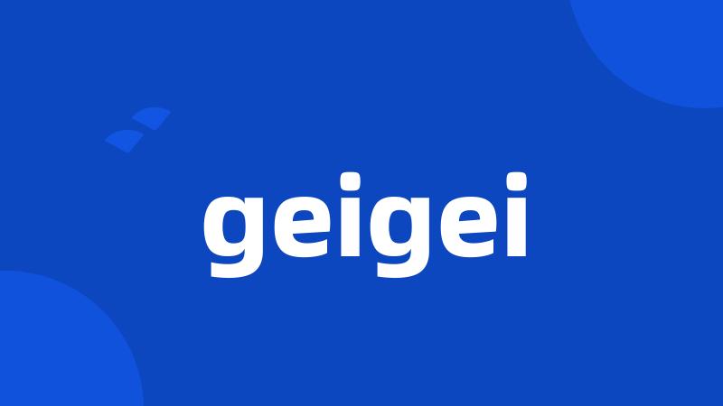 geigei