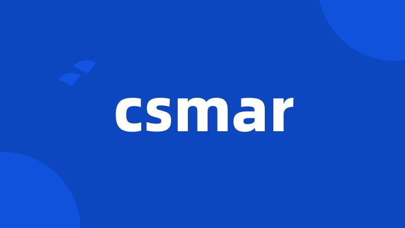 csmar